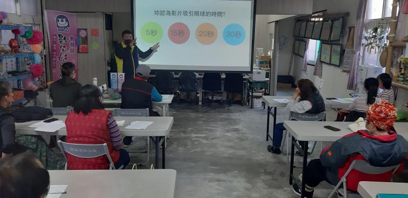 講師介紹影片如何吸引大家的眼球