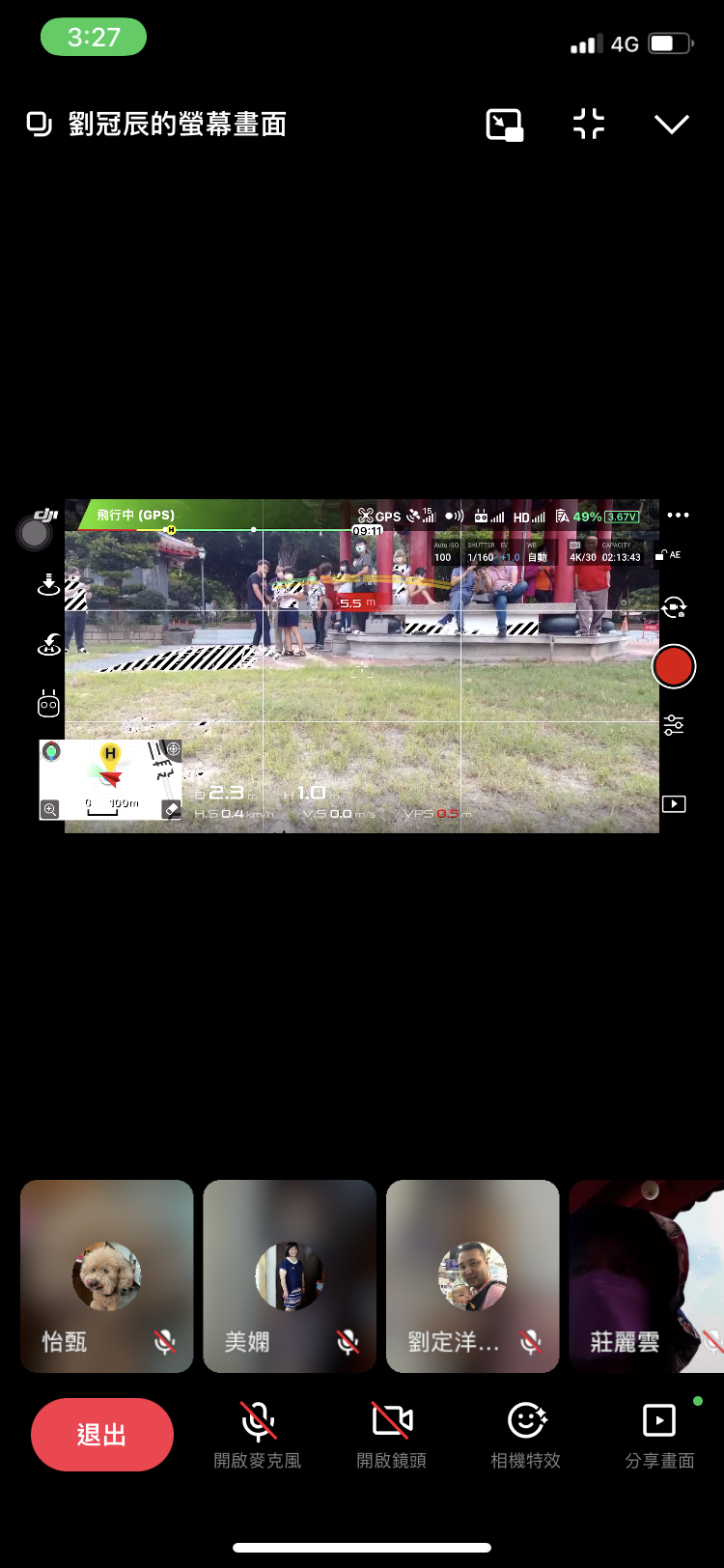 講師分享飛空拍機的畫面給學員