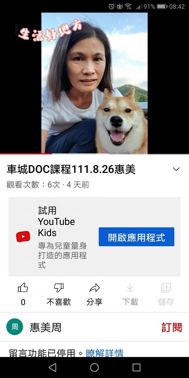 學員已編輯影片完成上傳