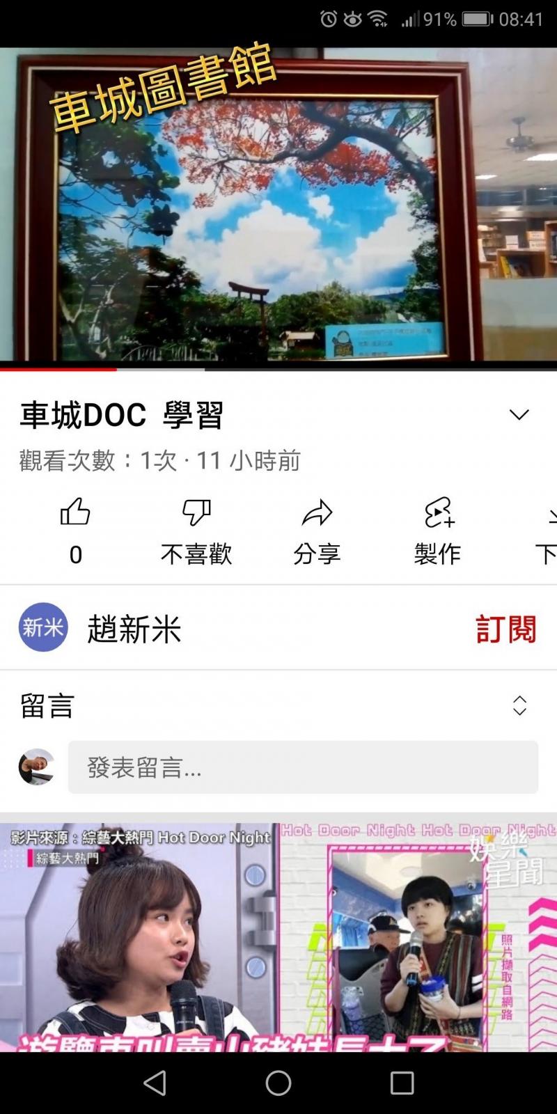 影片上傳很開心