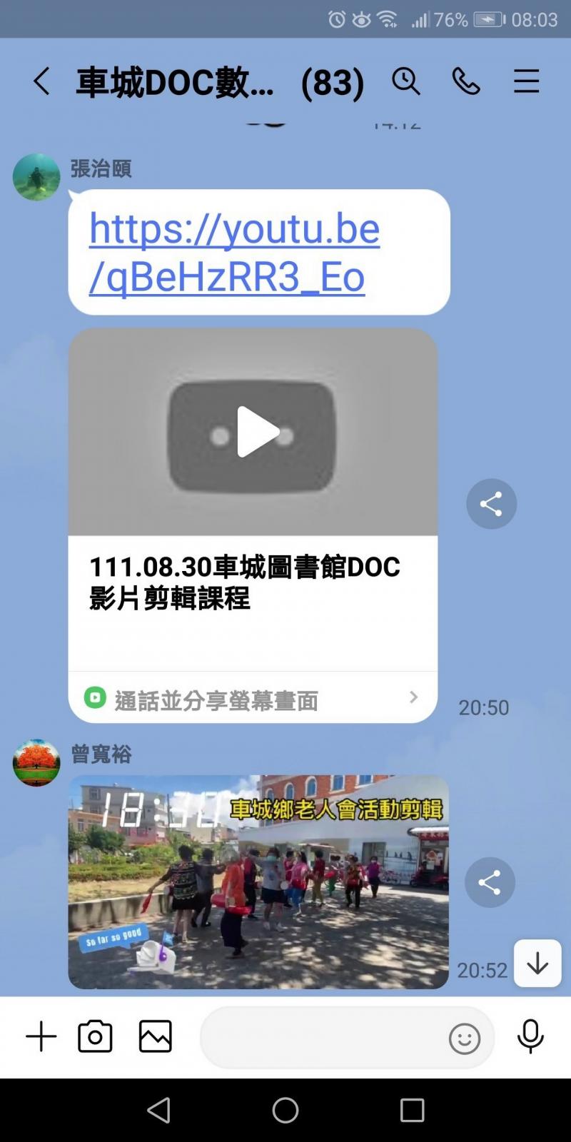 我的影片不小心曝光了