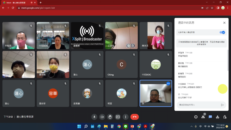 線上課程於學員上課前開心點名合影