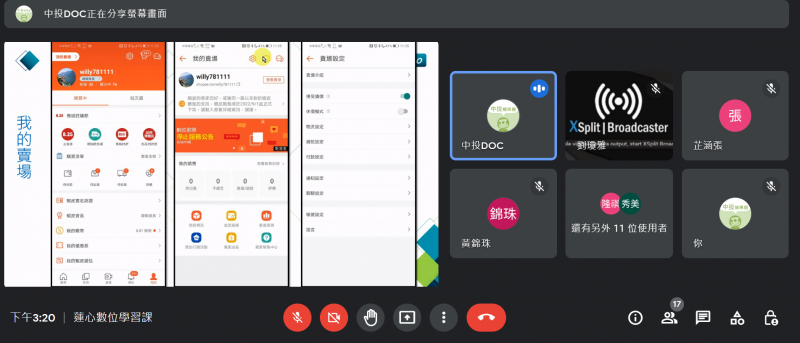 講師示範蝦皮賣場上架商品步驟