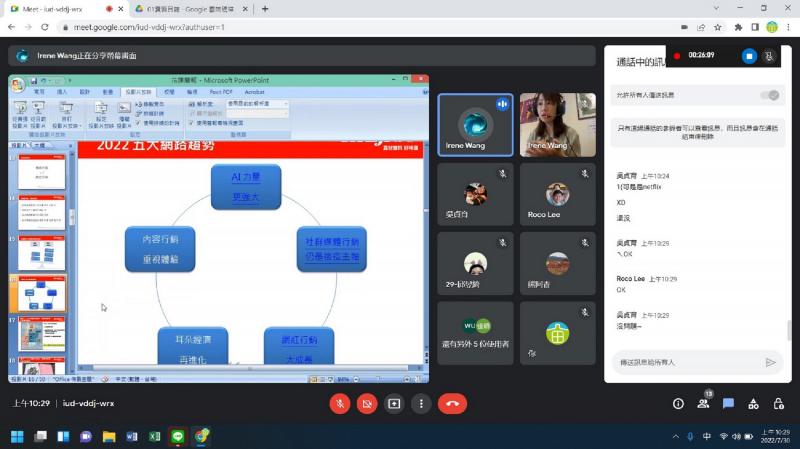 講師在說明2022年五大網路趨勢