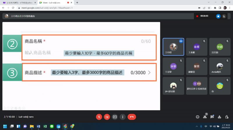 講師正在教導學員如何將產品上架於蝦皮