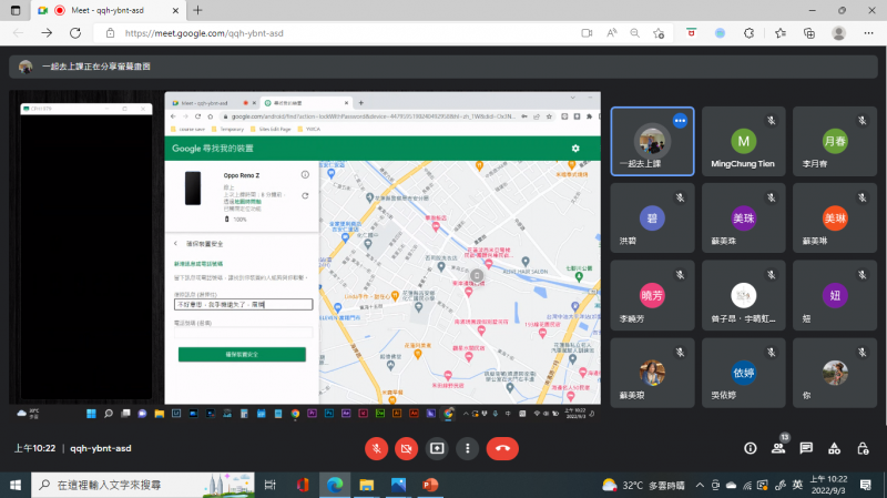 善用google帳戶登入技巧,並線上解講資安知識
