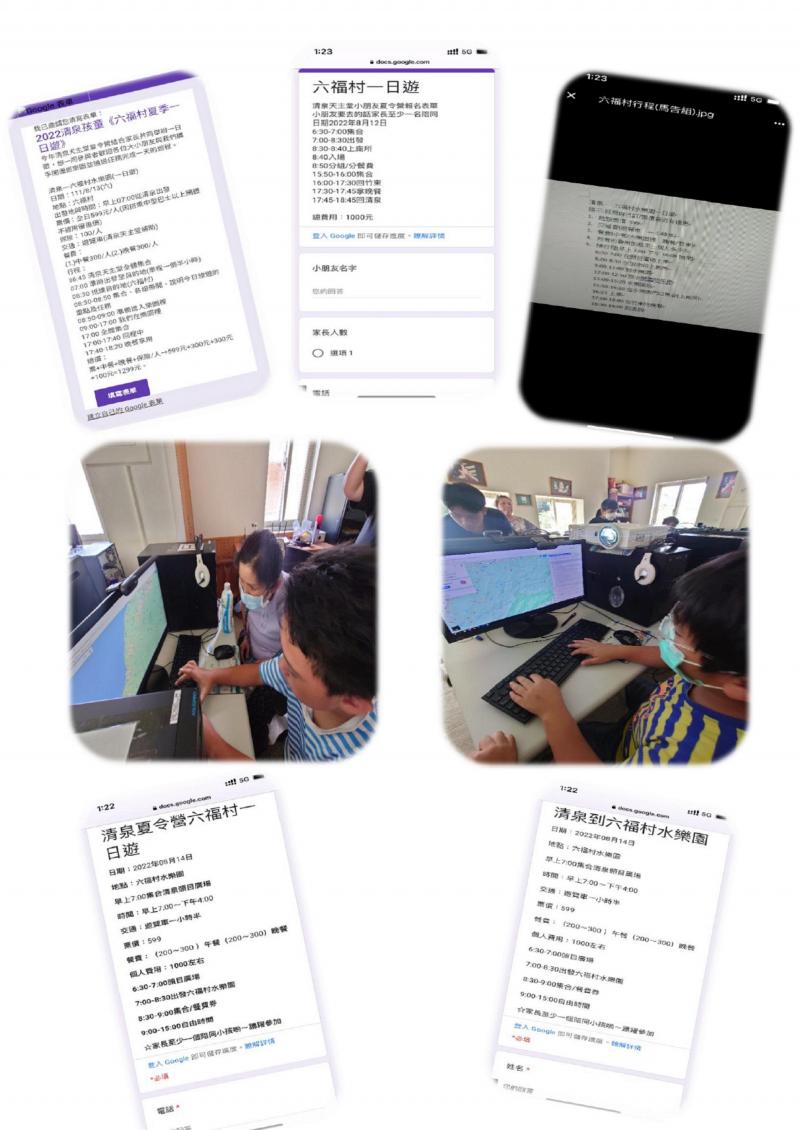 用電腦完成的報名表單，展現各組不同的製作。