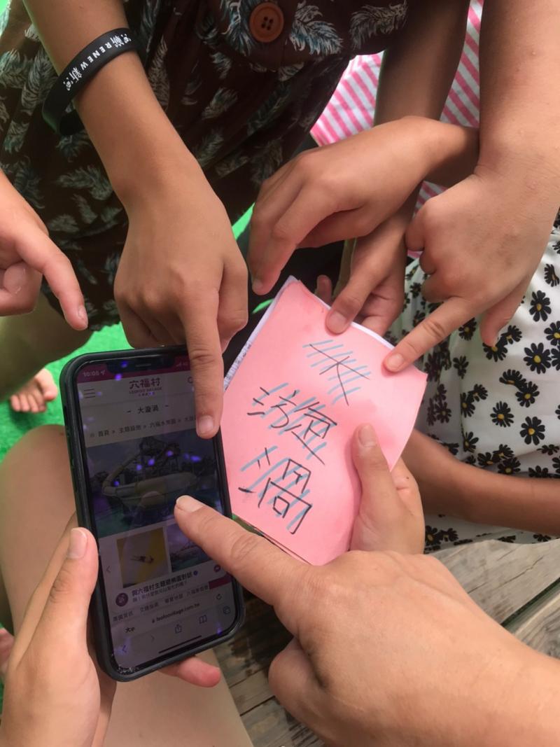 前往六福村旅遊兼任務關卡、影片拍攝學習。