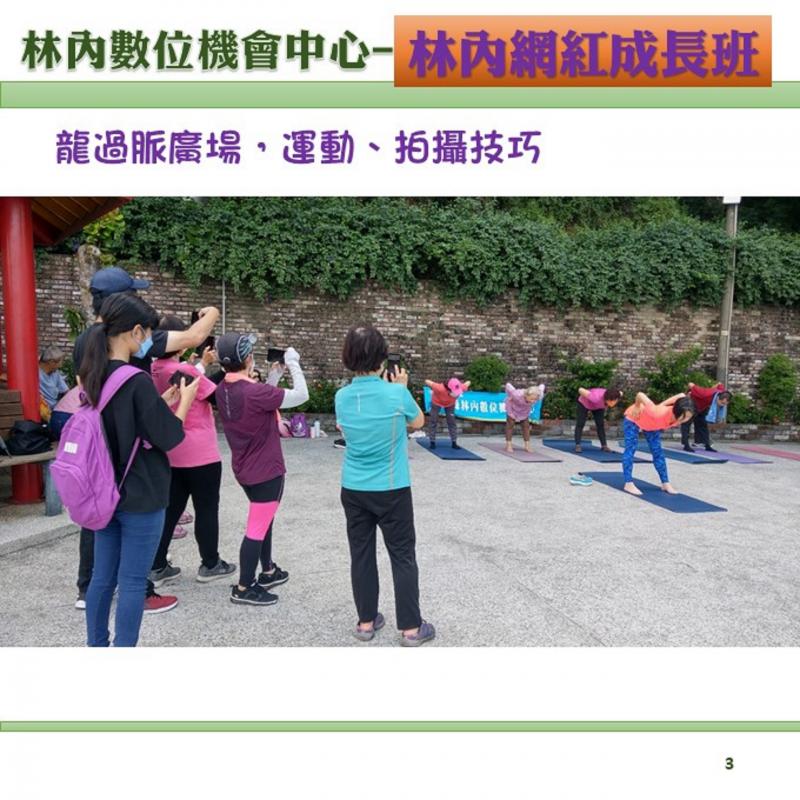 龍過脈廣場~運動+美拍