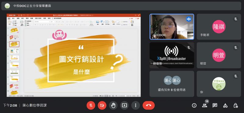 講師介紹圖文行銷設計概念是什麼
