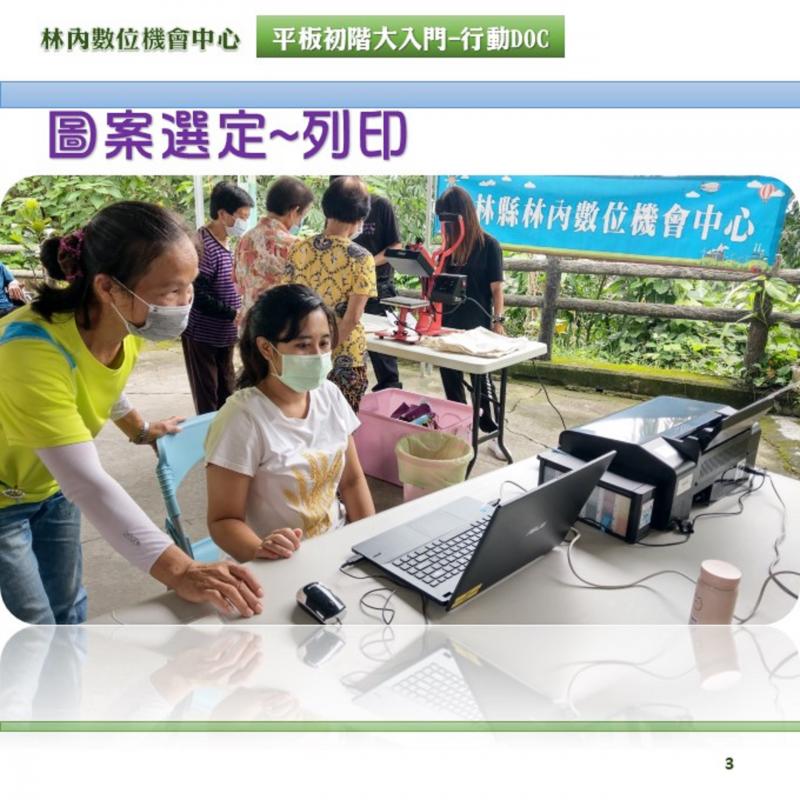 圖案選定~噴墨列印