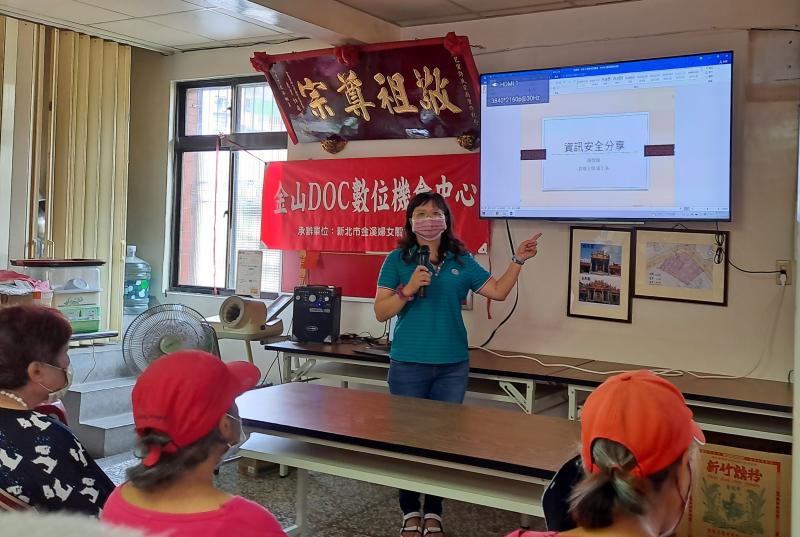 資訊安全宣導課程