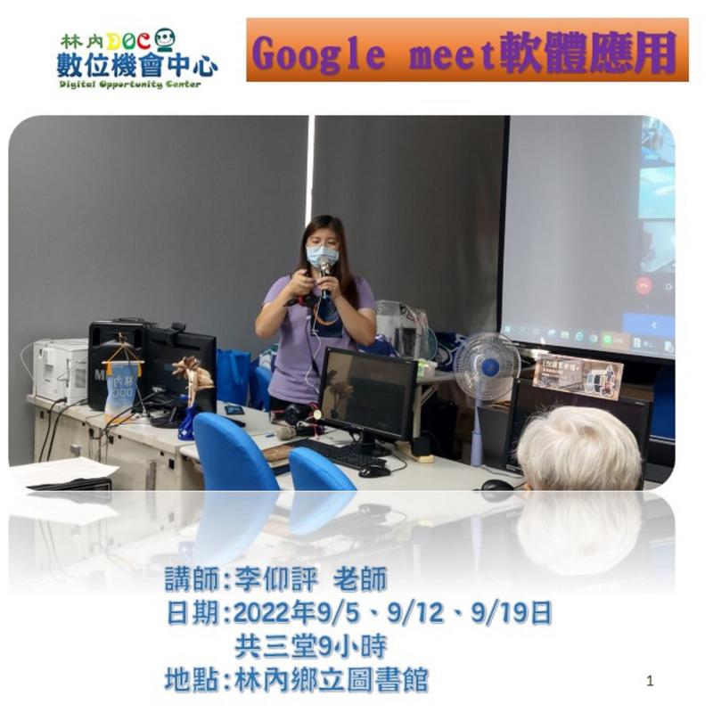 講師:李仰評 老師  日期:2022年9/5、9/12、9/19日  共三堂9小時  地點:林內鄉立圖書館