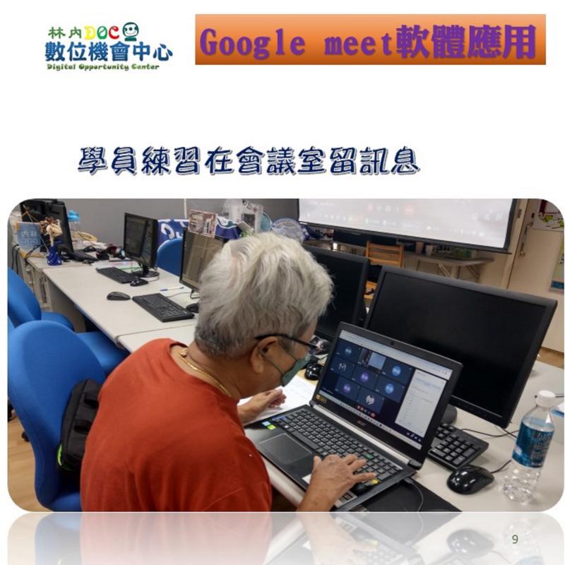 學員會在會議室留訊息