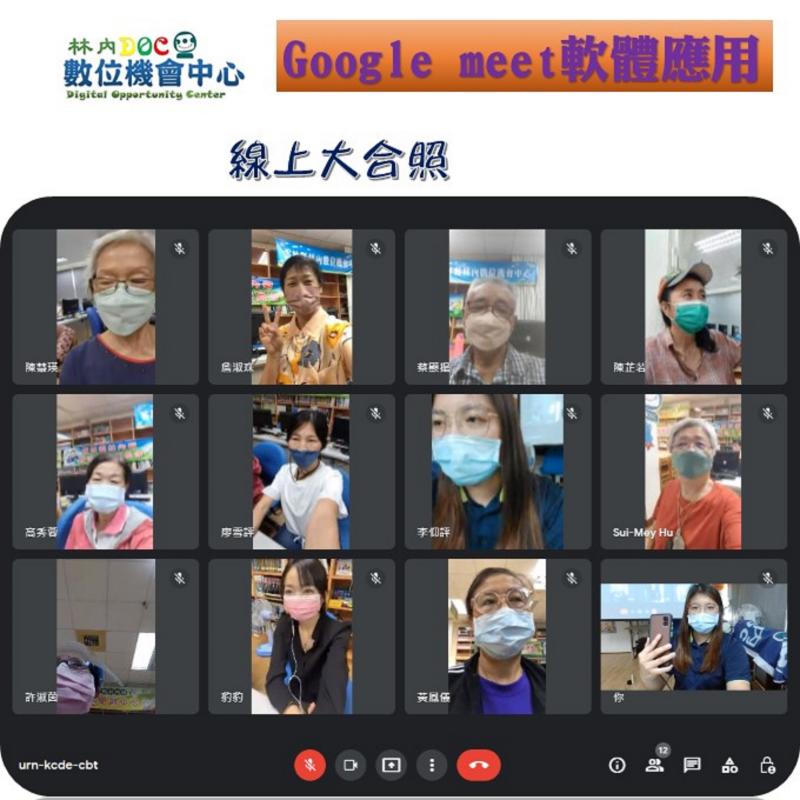 線上合照囉~學員會對準鏡頭