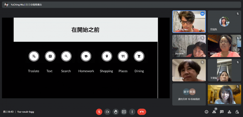 線上上課學員一起練習