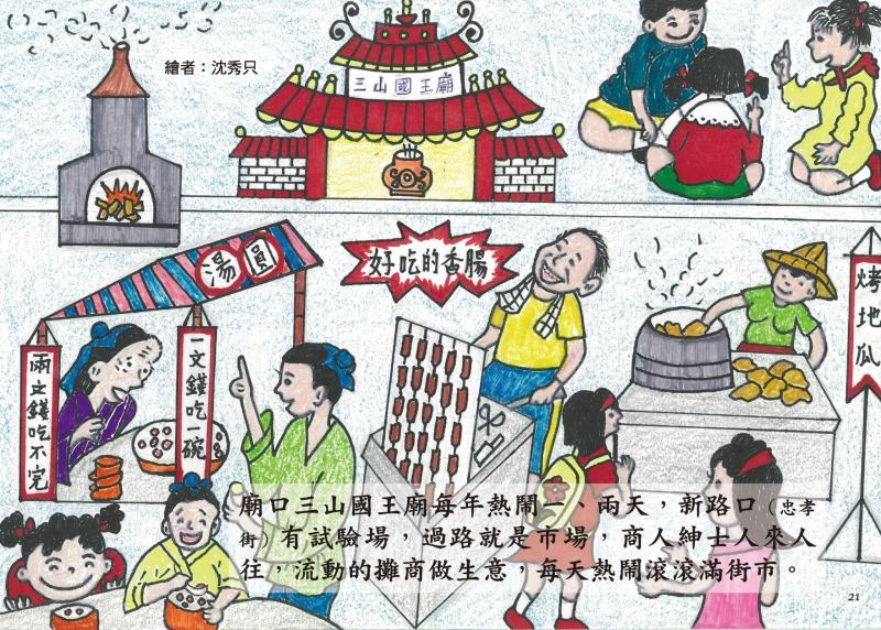 青春武洛溪繪本內頁