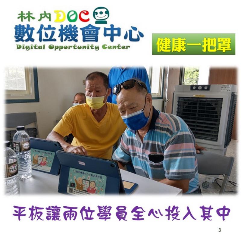 兩位男士學員全心投入平板世界了!