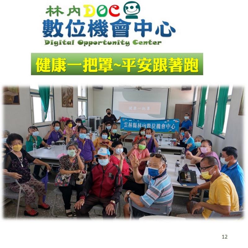 學會、學不會開心合照啦~