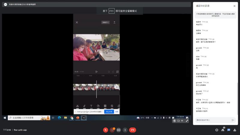 手機剪輯課堂中，學員用心參與，並踴躍於留言版留言互動，獲得解答努力完成個人作品。