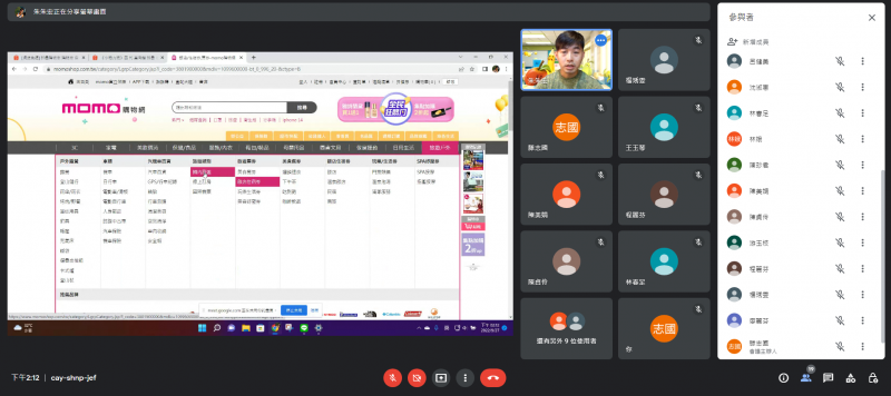 老師講解平台購物流程