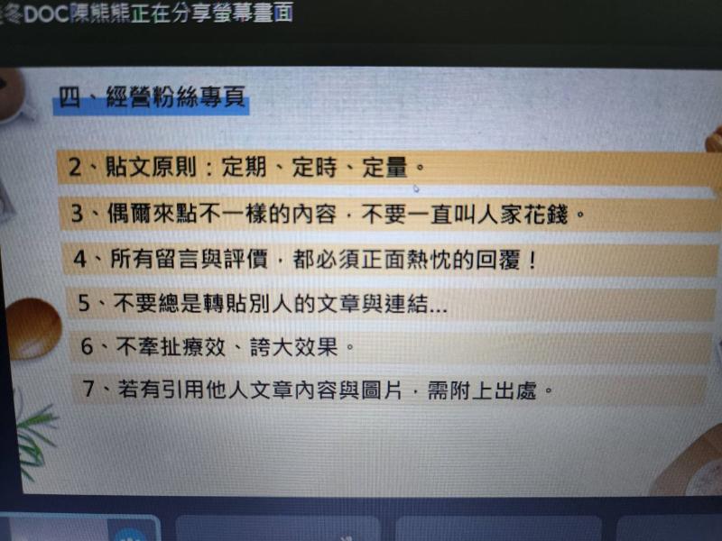 經營FB粉絲專頁須注意的事項