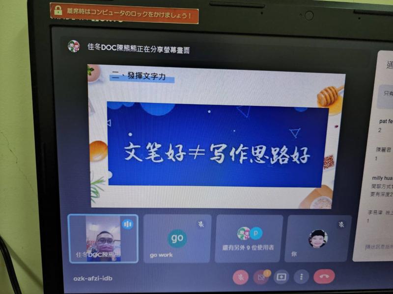 課程講義內容