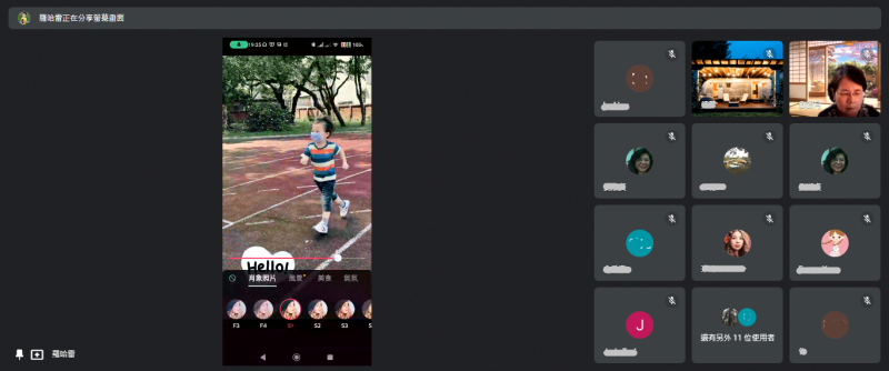 講師示範軟體操作
