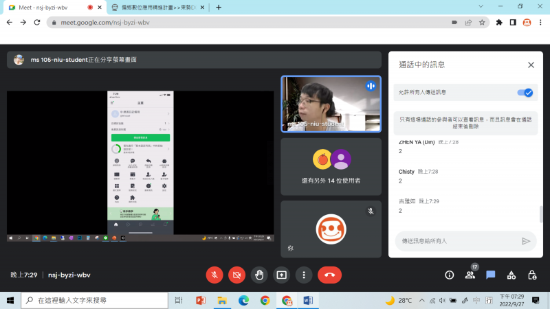線上課程講師和學員互動