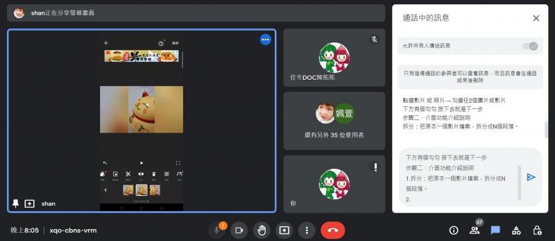 線上影片剪輯教學，介面功能操作
