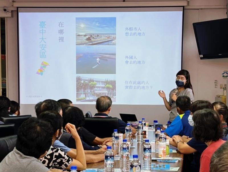 講師介紹臺中市大安區在大家的心目中所代表的地理位置在哪裡