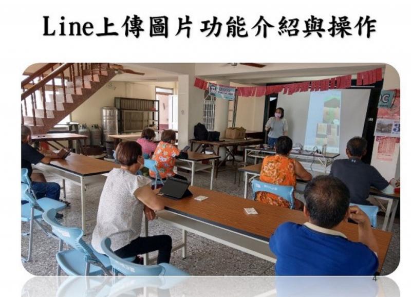 LINE功能介紹與操作