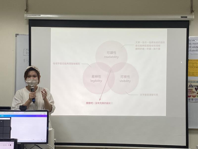 講師說明排版原則