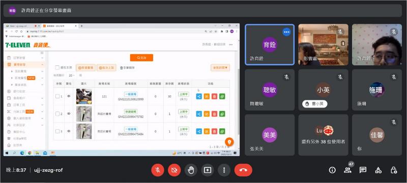 講師講解 上架流程