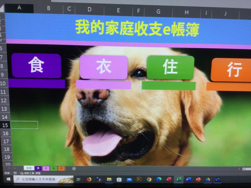 質之學員e化設計之首頁畫面展示作品1