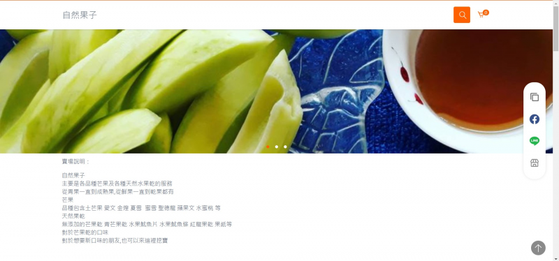 學員學習建立7-11賣貨便的成果