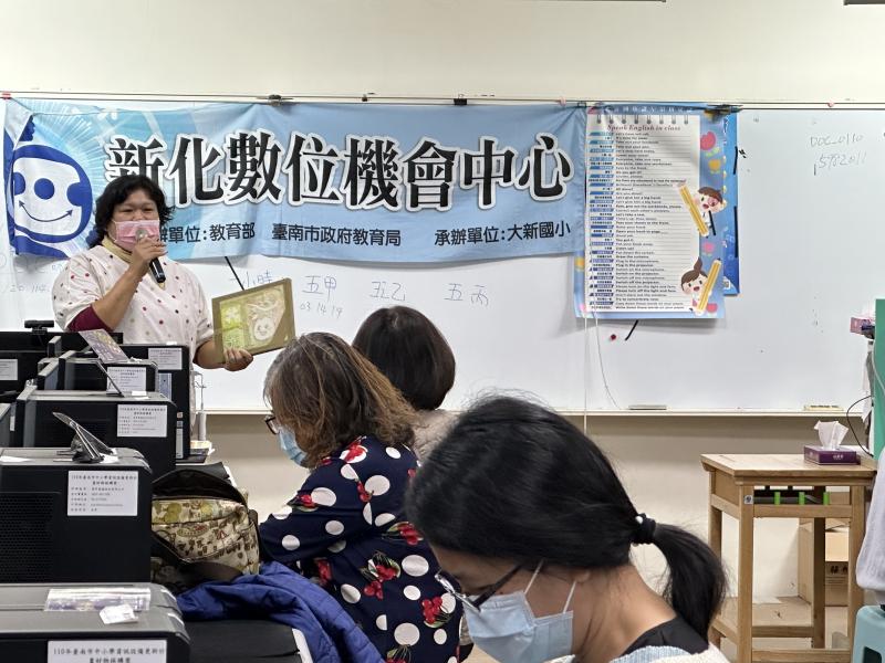 老師上課的樣子