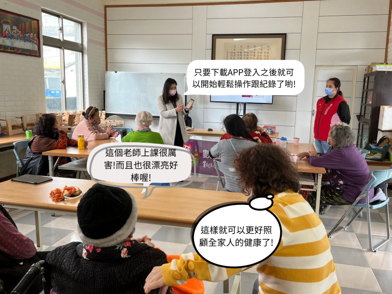快跟著老師易起學習APP的使用方式!記錄下來健康狀況，讓全家人安心有保障!