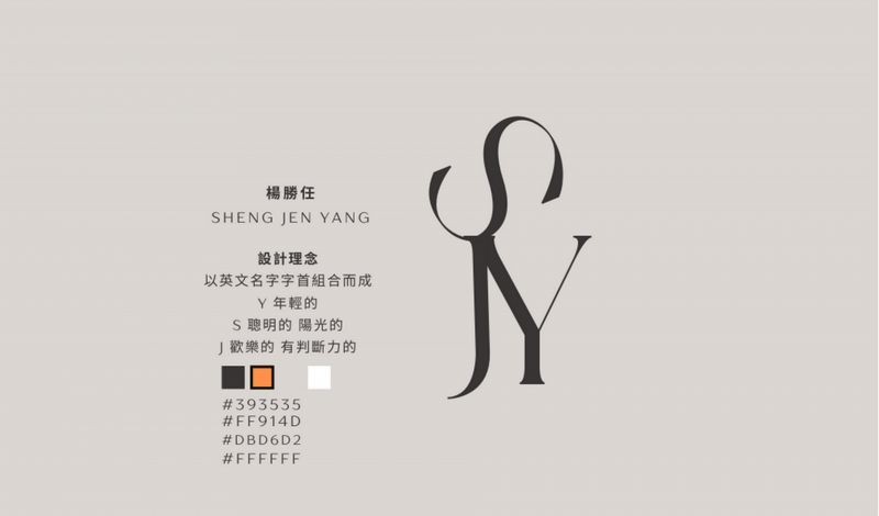 學員設計作品一