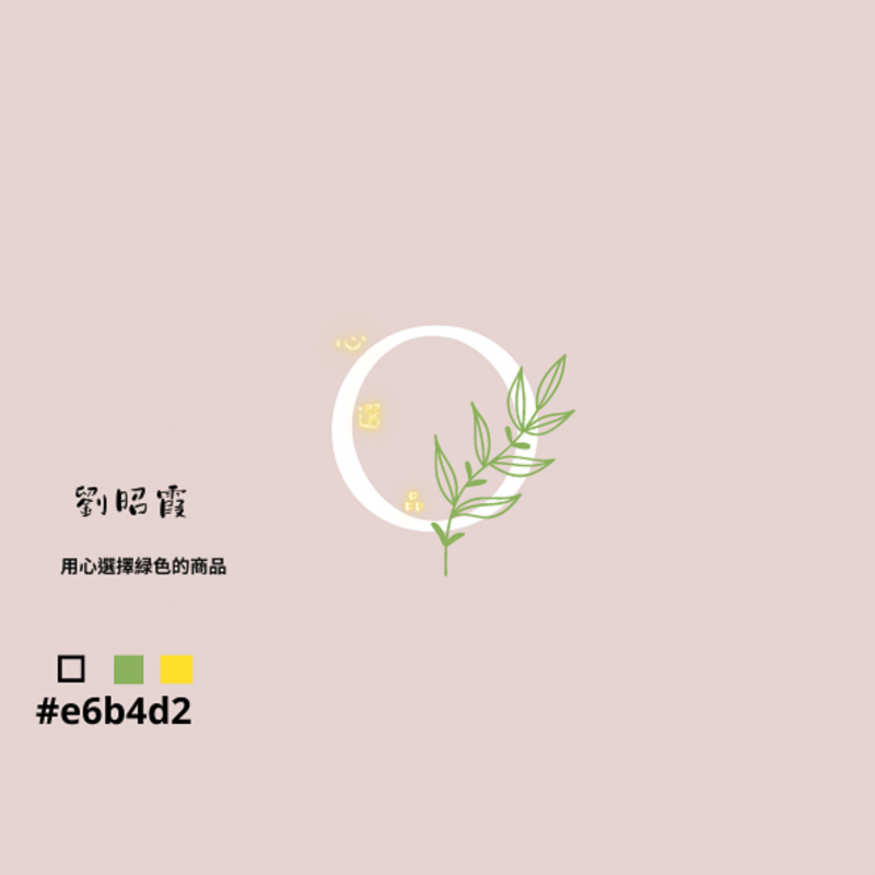 學員設計作品二