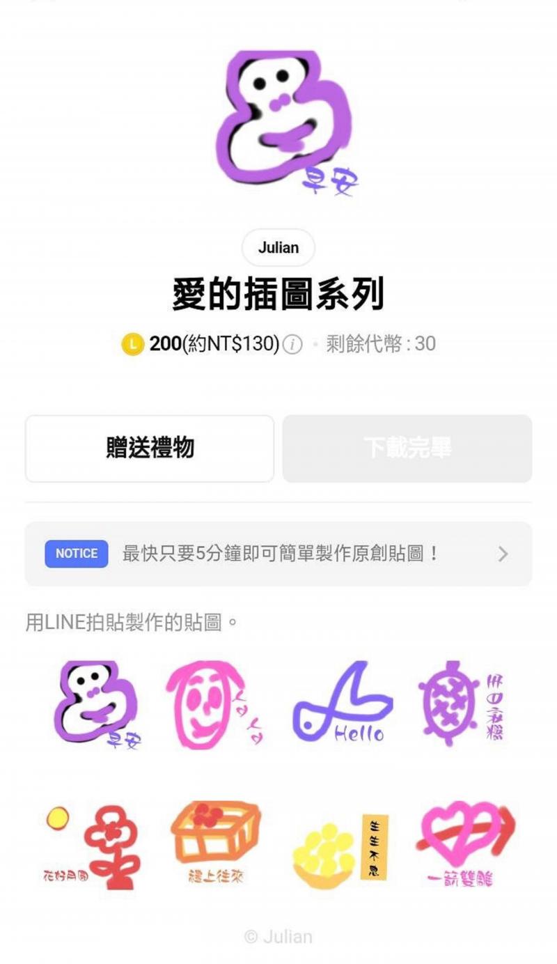 學員們都很認真地思考創作屬於自己的插圖~~終於上架完成囉!!