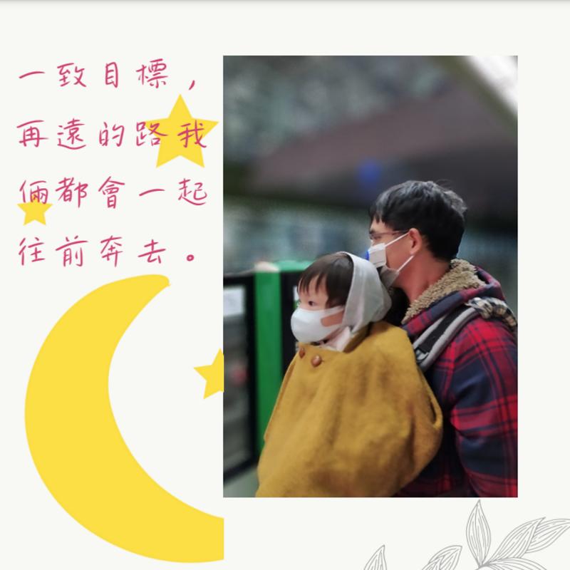 親子合照，父親與孩子看向遠方的照片