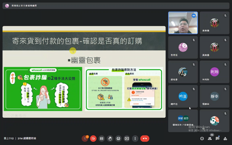 課程中講師將網路購物的資訊安全概念宣導給學員了解