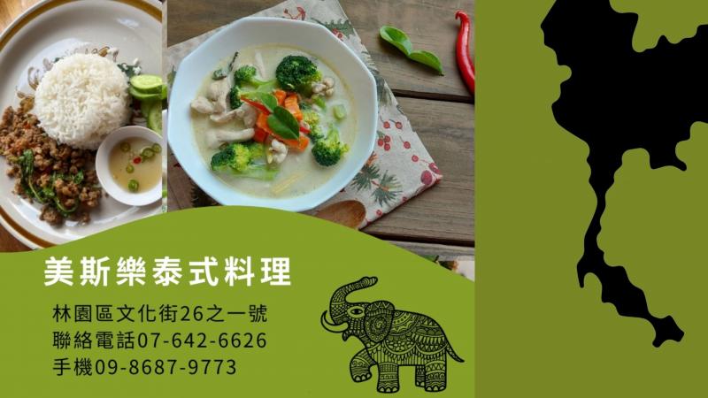 美味食物宣傳文案與圖檔製作~成果照