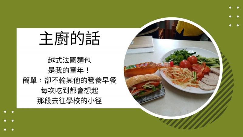 學員用主廚的話勾起食物的味道。