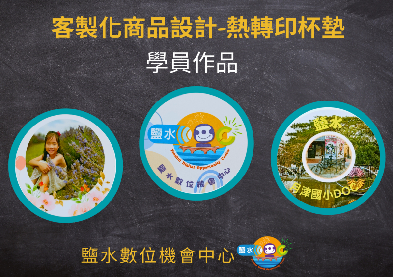熱轉印杯墊-學員作品-2