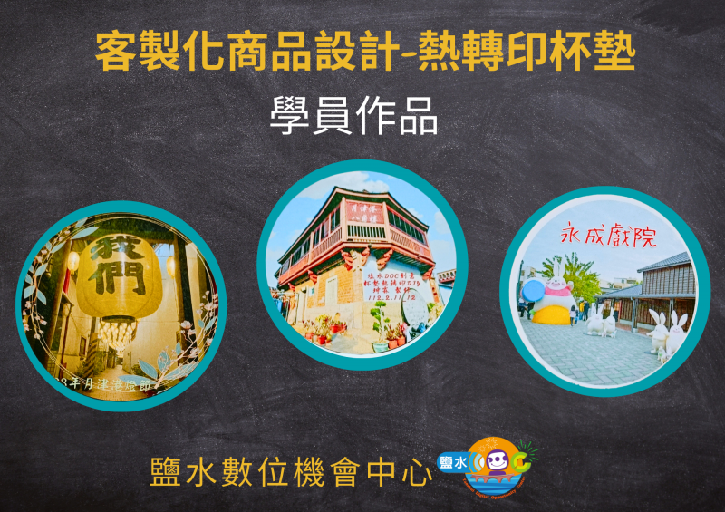 熱轉印杯墊-學員作品-3