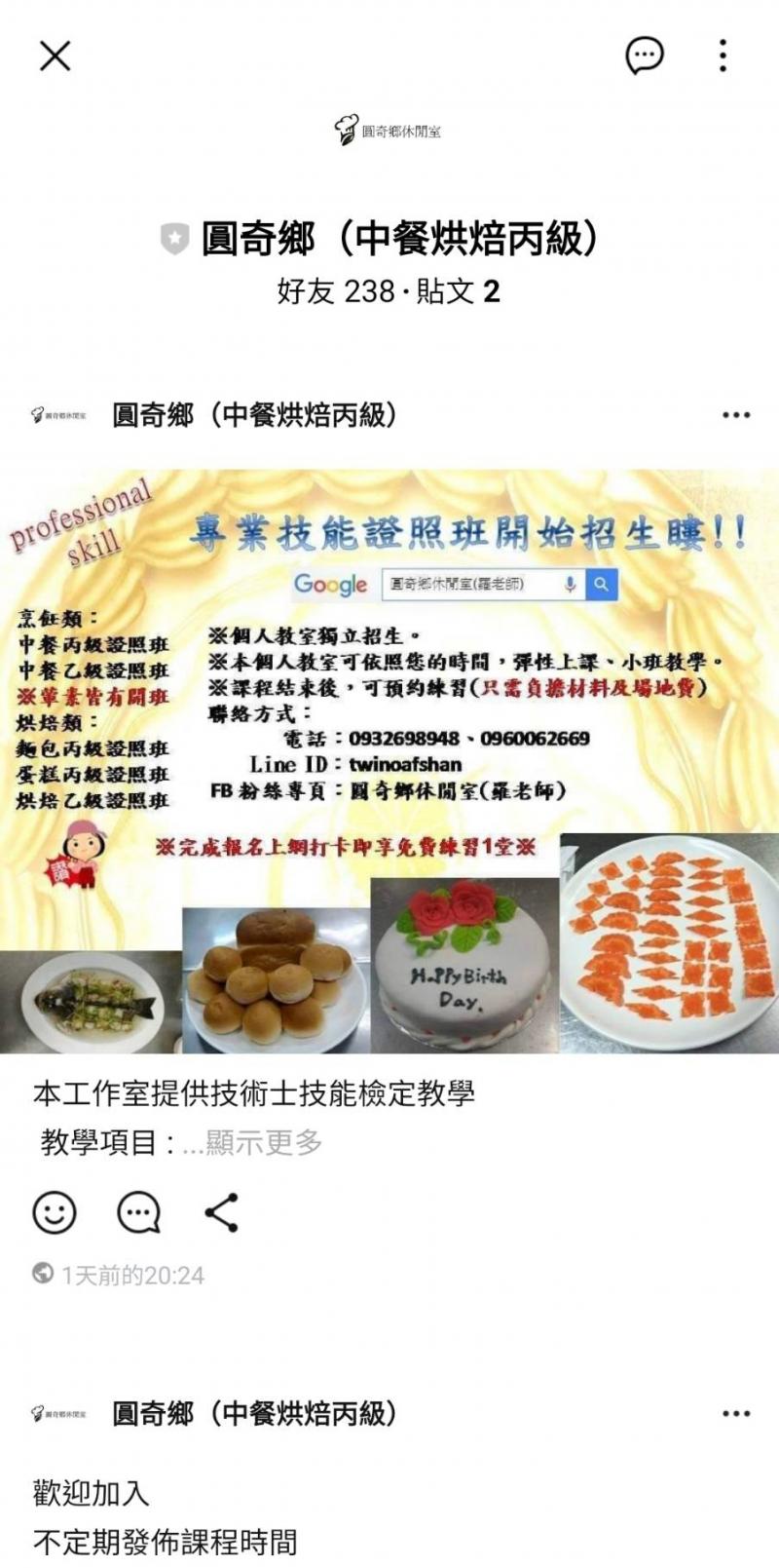 學員LINE@成果作品一