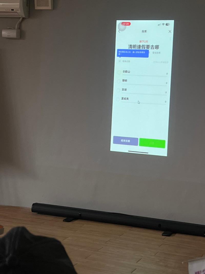 學習line投票功能，連假要去哪呀~