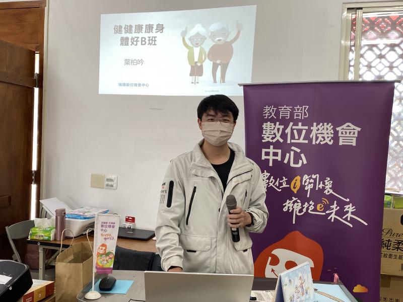 講師說明今天課程大綱與課程內容